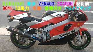 なぎさ どこ行ったかなー？？🧐🧐 #Z400FX #フェックス #大人バイク女子