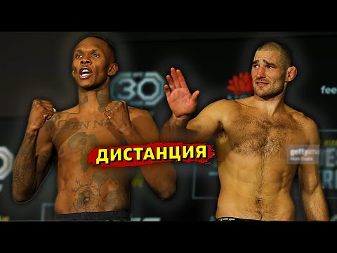 Команда Исраэль Адесаньи раскрыла план на бой с Шоном Стриклендом на UFC 293 Звуки ММА