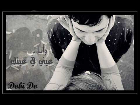 وانا عيني في عينك