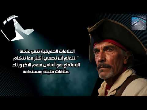 ليس الحب أن تنظر إلى الآخر بل أن تنظروا مع ا في نفس الاتجاه