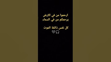 عبد الرحمن مسعد سورة العنكبوت بصوت خاشع #explore #البقرة #quranchapter #اكسبلور #قصص