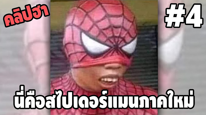Ep.4 เบสไวน์ รวมมิตรคลิปฮา - [ พากย์นรก ] | easy boy X2