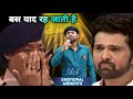 इसक मैं तो हर चीज़ लुट जाती है😥//bas yad reh jati hai//Indian idol sesion 13//रुलाने वाली गजल