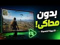 أفضل طريقة لتشغيل فري فاير على الكمبيوتر بدون محاكي أفضل طريقة لتشغيل فري فاير على الكمبيوتر بدون محاكي