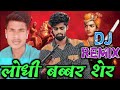     lodhi babbar sher dj remix song 2024  masoom lodhi  asr lodhi music lodhi