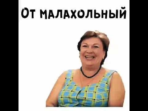 видео: разговор между сватами!♥️