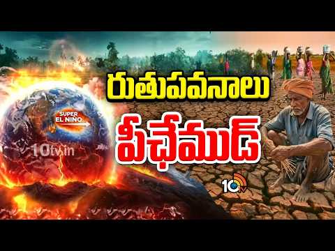 రుతుపవనాలు పీఛేముడ్ | Southwest Monsoon Exit | Weather Updates | 10TV - 10TVNEWSTELUGU