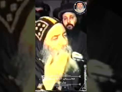 الكذب لحل مشكله البابا شنودة