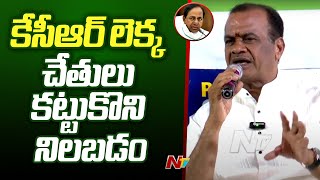 Minister Komatireddy Venkat Reddy Satirical Comments On Kcr | Ntv