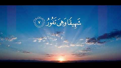 تلاوة عطرة للقارئ محمد صدراتة ما تيسر من سورة الملك
