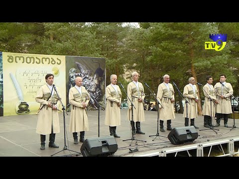 ასპინძაში \"შოთაობის\" სახალხო დღესასწაული იზეიმეს