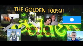 The Golden 100% by Алексей Навальный // Top 75 Extreme Demon // New Hardest?