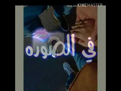 حالات وتس عصفوره ياجملو عليگى سنيوره
