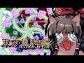東方風神録 Mountain Of Faith Reimu Normal 1cc 東方風神録 Mountain Of Faith Reimu Normal 1cc