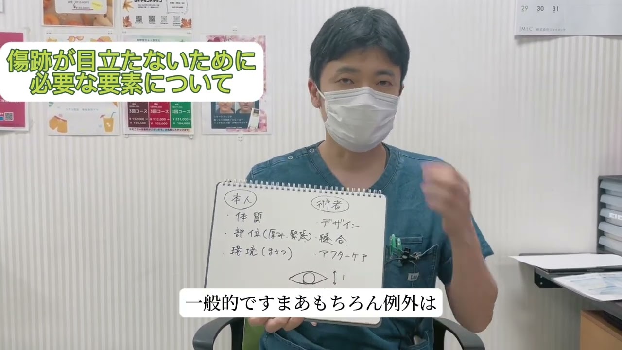 傷跡修正 | 鹿児島の形成外科・美容皮膚科・美容外科は春山