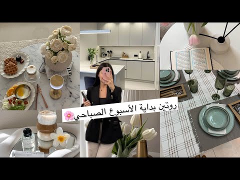  الخريف منتجات كورية ربة البيت لبداية أسبوع موفقة  