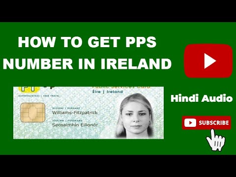 वीडियो: पीपीएस नंबर क्या होता है?