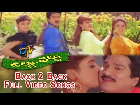 Back 2 Back Full Video Songs  Ulta Palta  Rajendra Prasad  SriKanya  Reshma  ETV Cinema
