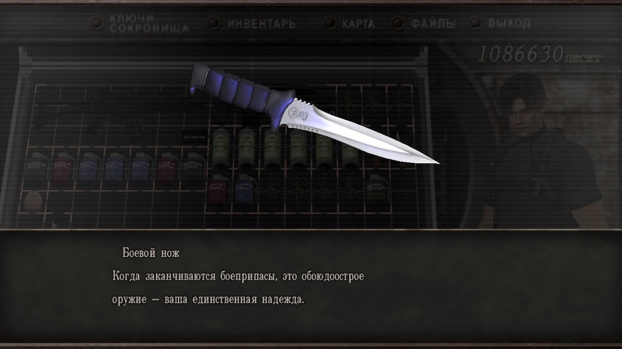 Resident Evil 4 Krauser Knife - bomchecker