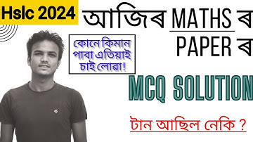 HSLC 2024 Maths Question Paper Solution | SEBA HSLC 2024 Mathematics MCQ Solution | #hslc2024