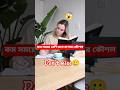 কম সময়ে বেশি মনে রাখার কৌশল।#ssc #hsc #shorts #studytips #viral