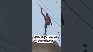 Spiderman In Punjab