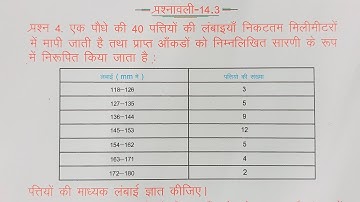 class 10 maths chapter 14 exercise 14.3 question 4 in hindi
