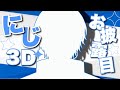 にじ3Dお披露目をさせていただく【春崎エアル/にじさんじ】