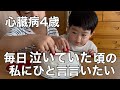 【難病児子育て】自分を大切にした結果感動した