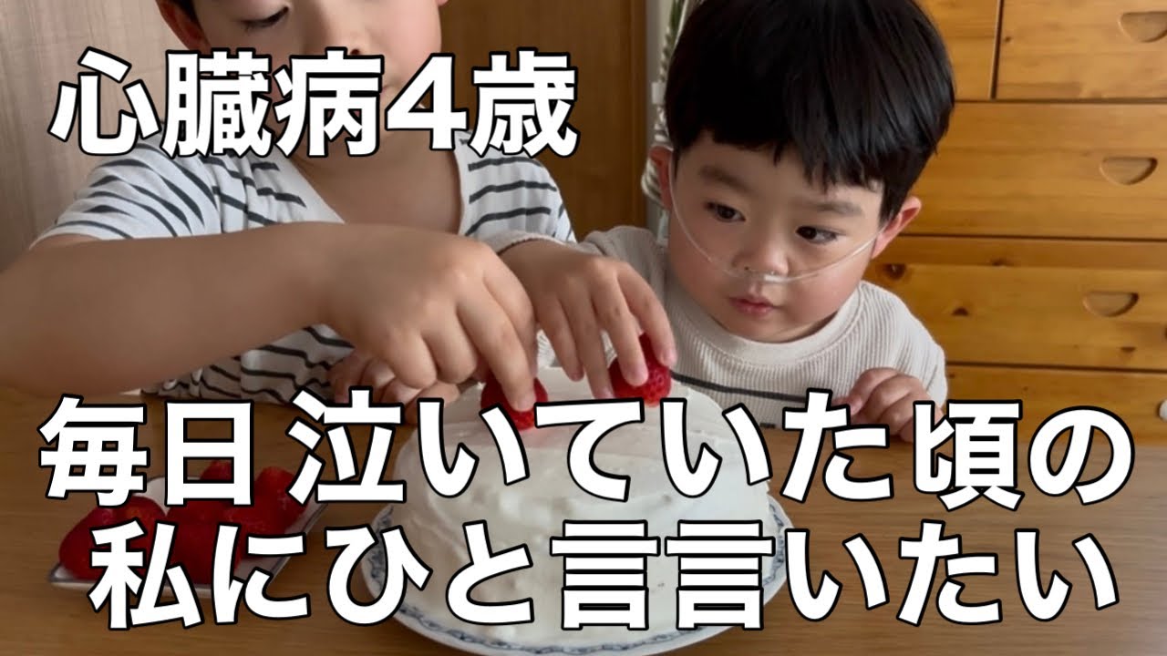 【難病児子育て】自分を大切にした結果感動した