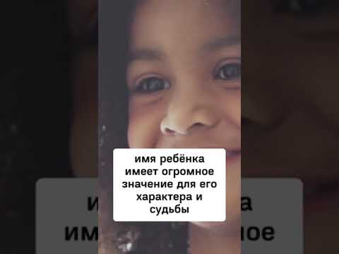 Женское имя с
