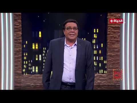آدم شو الفول خط أحمر بس للأسف لعبوا في الفول والطعمية المتدلعة دا حساب سحور ولا إيراد اليوم كله