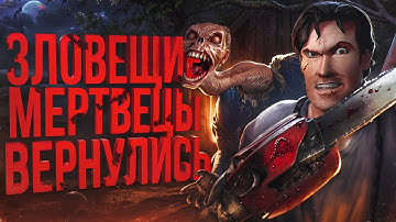 ТОТАЛЬНЫЙ разбор ВСЕХ сюжетных игр EVIL DEAD | Зловещие мертвецы из нулевых