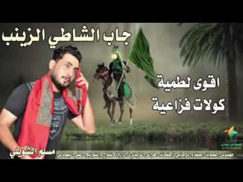 جديد جاب لشاط لزينب شالة وحطة بسط لجود2020