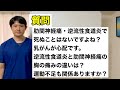 肋間神経痛・逆流性食道炎で死ぬことはないですよね。乳がんが心配です。