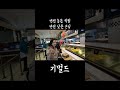 텐션높은 직원 따라잡기