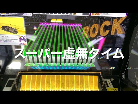 5分くらいで攻略(？) MEMOIRS of AMAZON編【CHUNITHM】