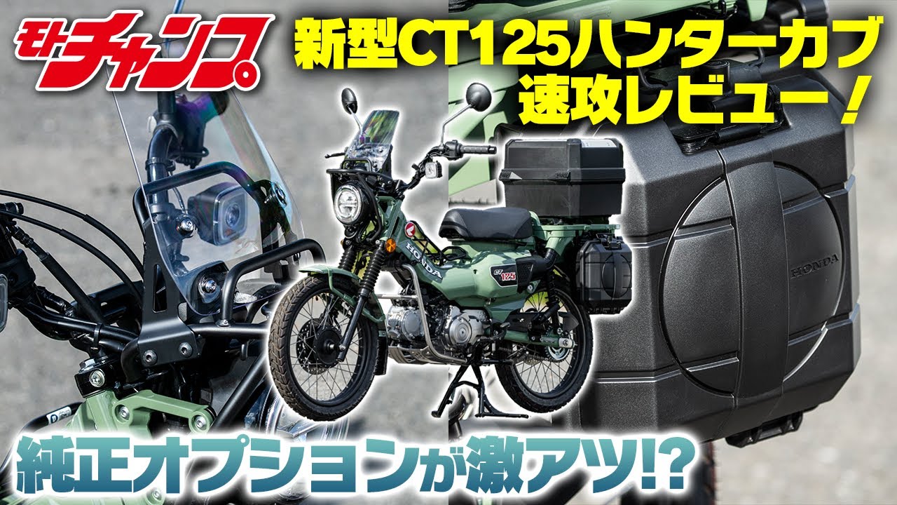 HONDA ハンターカブ　CT125 JA55 純正スピードメーター　品