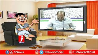 Dada Counter To YCP Parthasarathy Over His Comments on AP Budget | Pin Counter | iNews