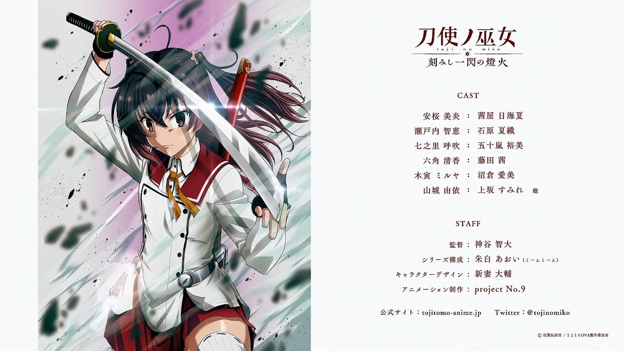 Toji No Miko Ova Trailer Youtube