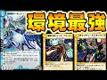 マーキュリーギガブリザード＋グレートメカオーが環境最強だったwww【デュエプレ】