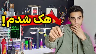 منو هک کردن !! آنباکس وسایل جدیدم