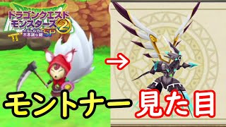 初回動画は軽くモントナーの見た目変更と雑談 イルルカsp Youtube 初回動画は軽くモントナーの見た目変更と雑談 イルルカsp Youtube