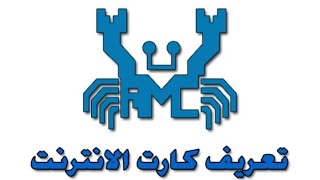 تعريف كارت اللان بدون برامج