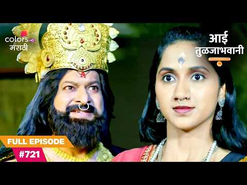 The Armour Thwarts Mahishasur | Aai Tuljabhavani | आई तुळजाभवानी | Full Ep. 721