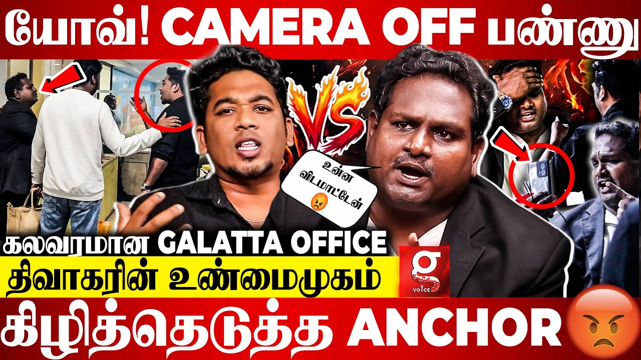 🔴Diwagar Vs Anchor | திணறியடித்து ஓடிய திவாகர்😡ஊரை ஏமாத்துனது போதும் 🤬 | Watermelon Got Crushed🍉