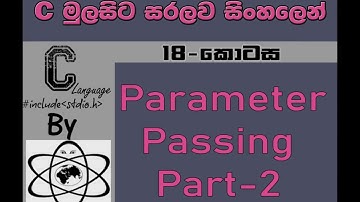 C Language Sinhala By ChamiViews Part 18 - Parameter Passing - Part-2