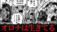 おdんのワンピース考察 Youtube