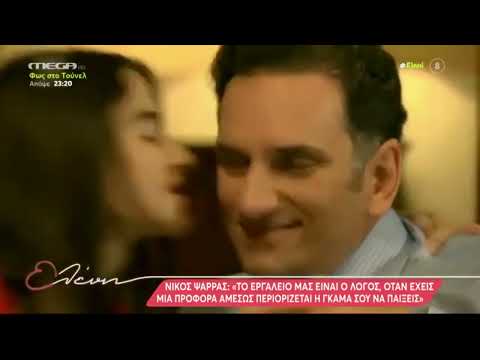 Ο Νίκος Ψαρράς