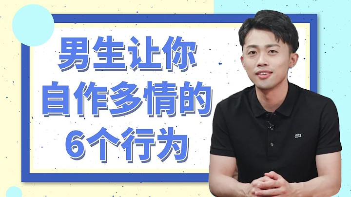 女生注意！误以为男生喜欢自己的六大迷惑行为『路远情长LY』 - 天天要闻